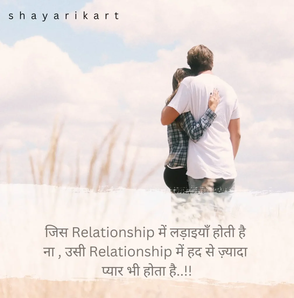 beautiful Love Shayari