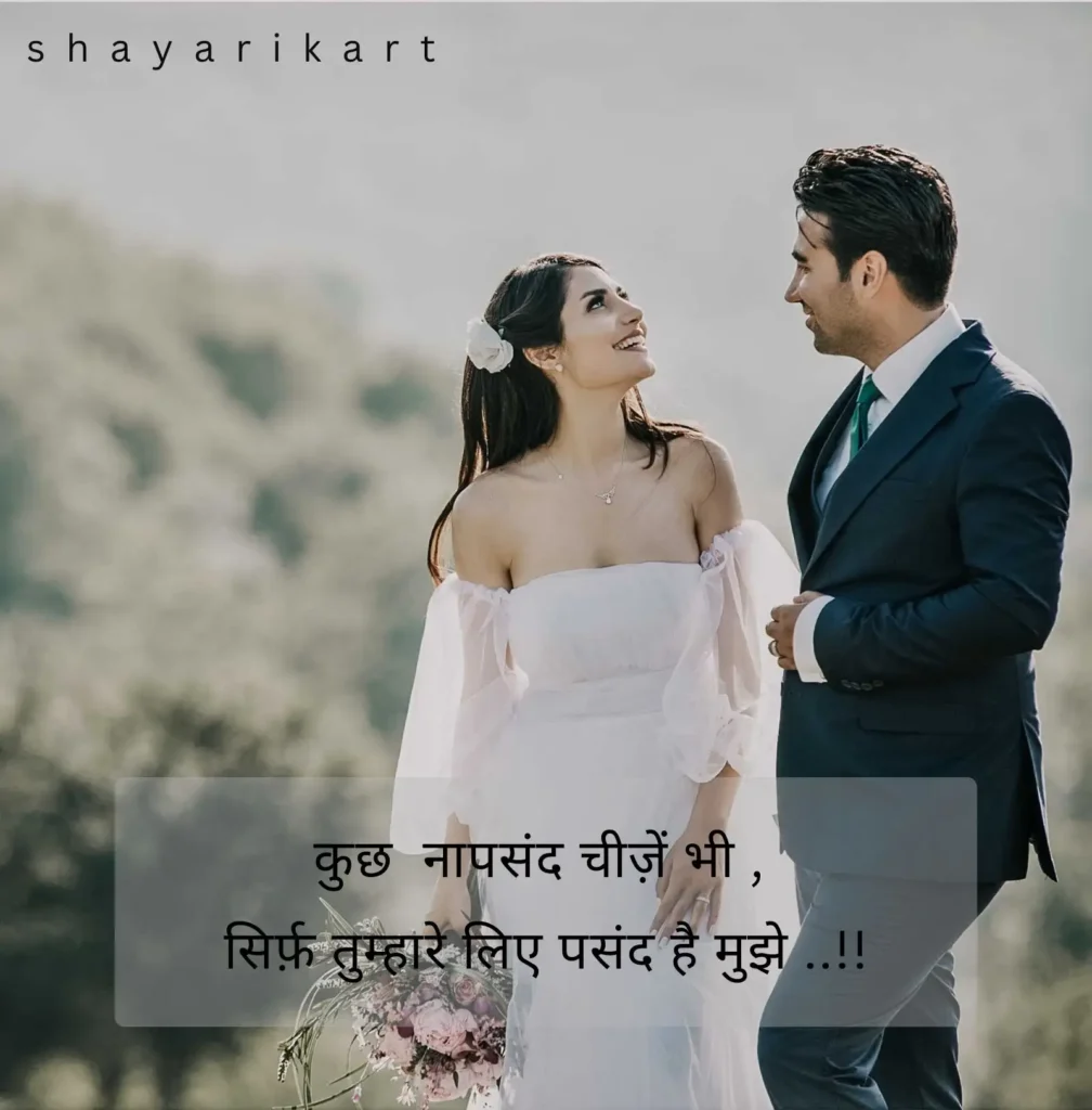 Ishq Love Shayari