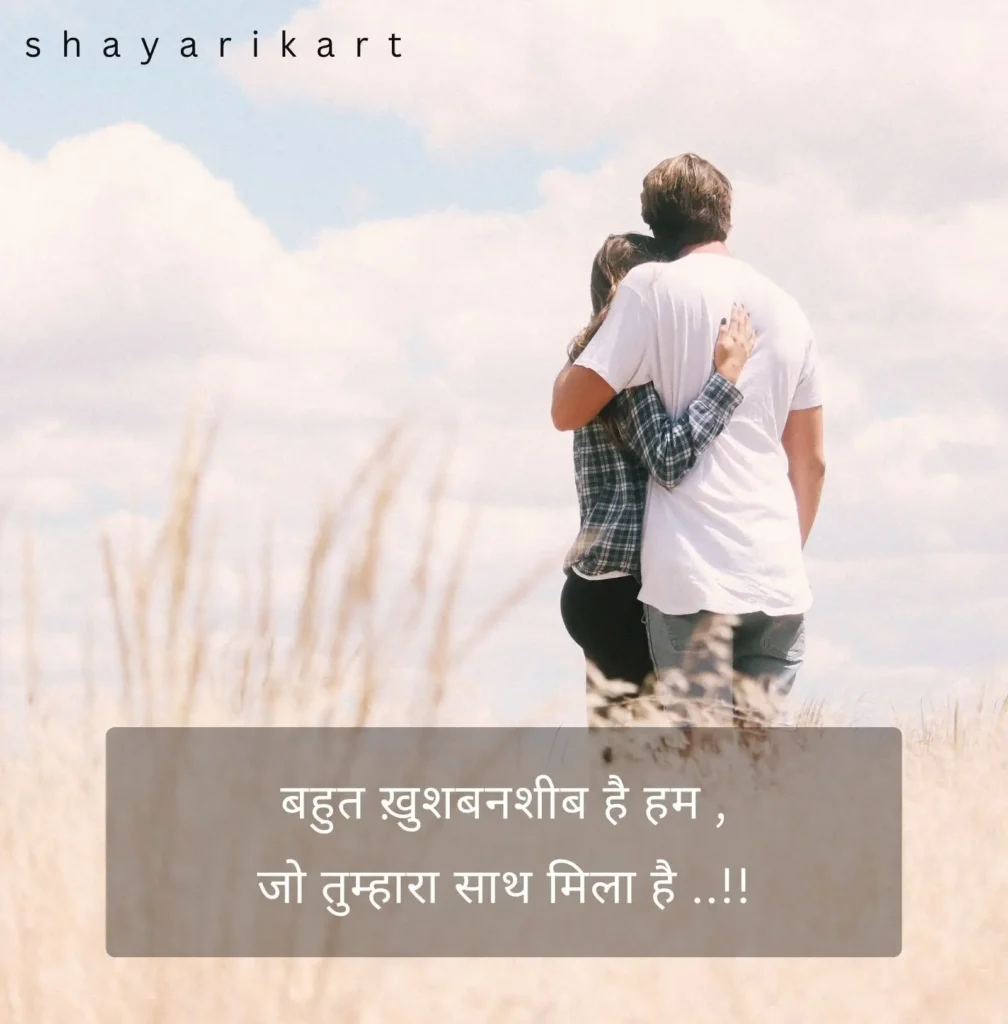 Emotional Love Shayari