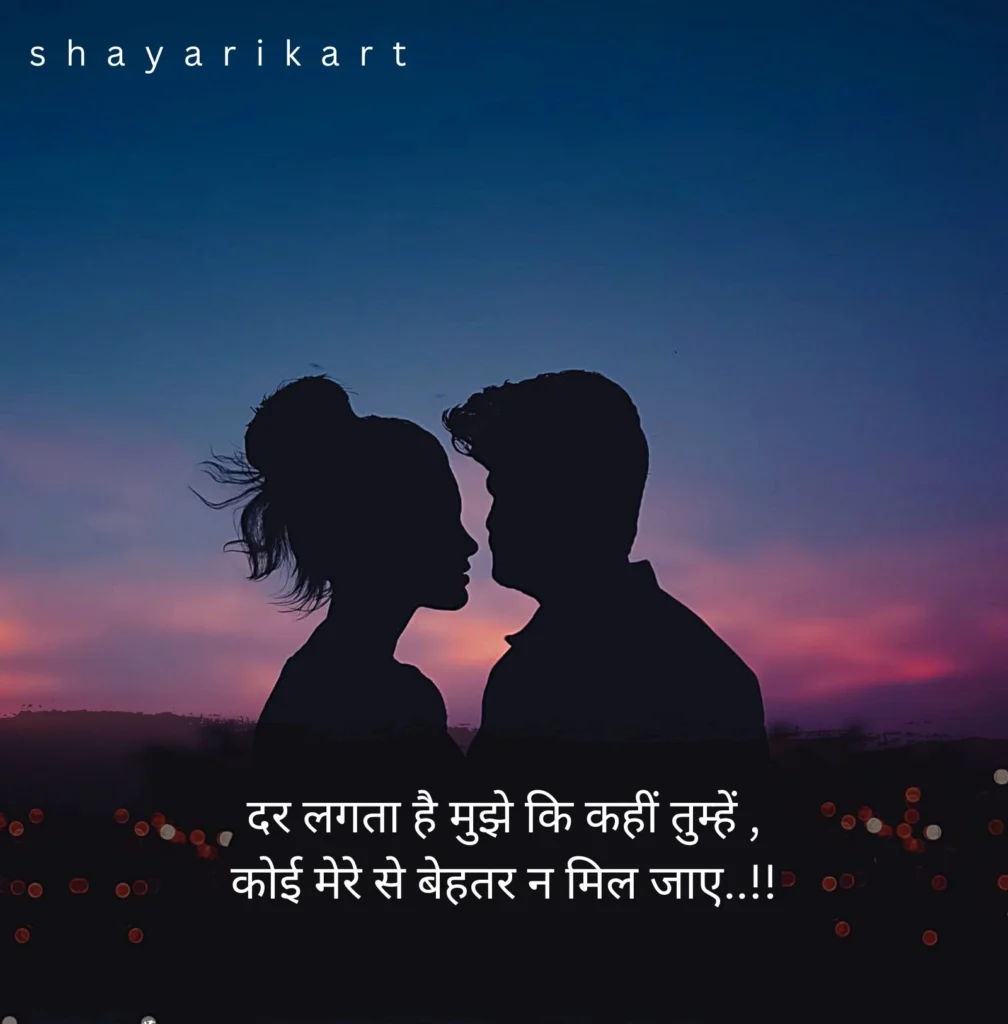 Emotional Love Shayari
