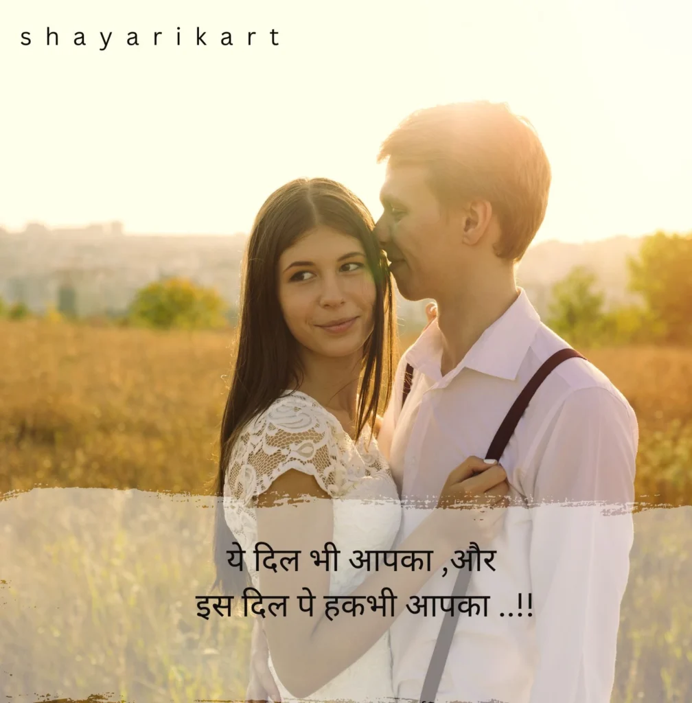Hindi Love Shayari
