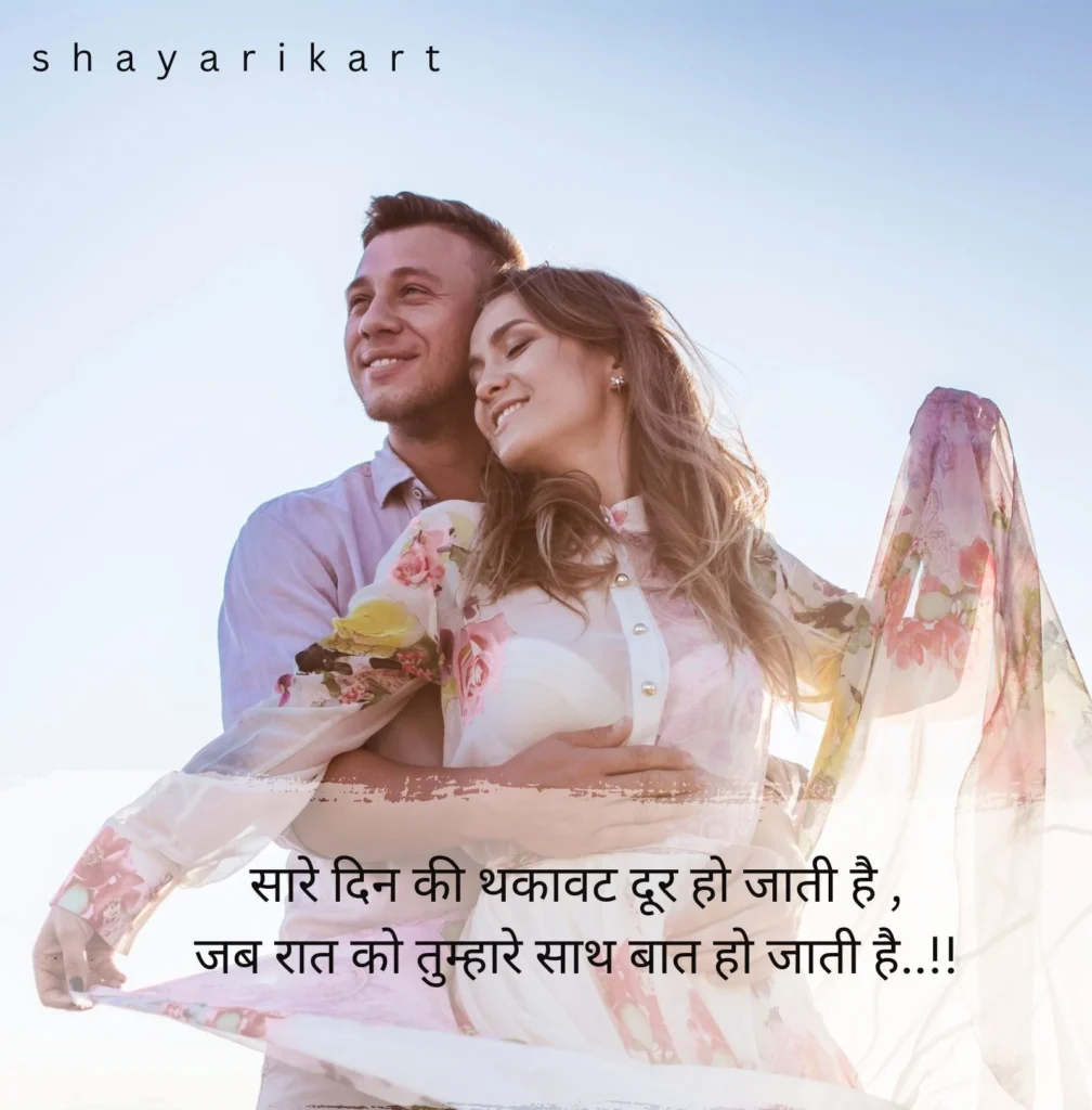 Love Shayari
