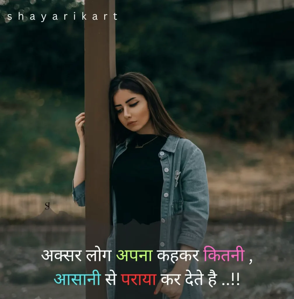 Judai Sad Shayari
