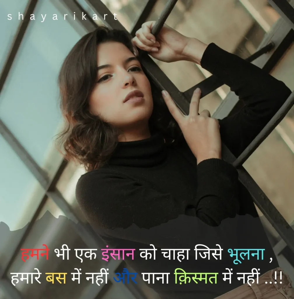 Life Sad Shayari
