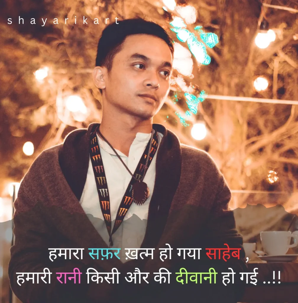 Sad Shayari Life
