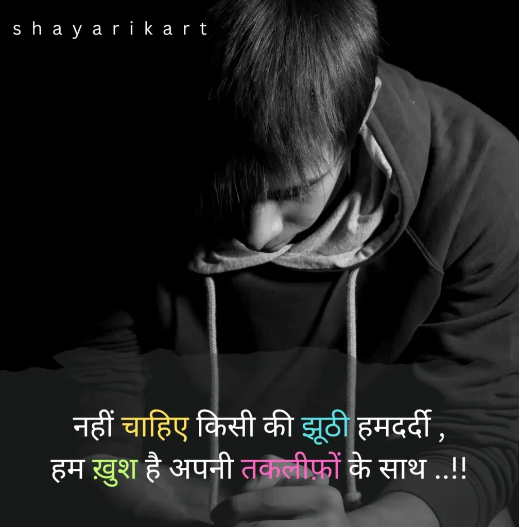 Sad Shayari Life
