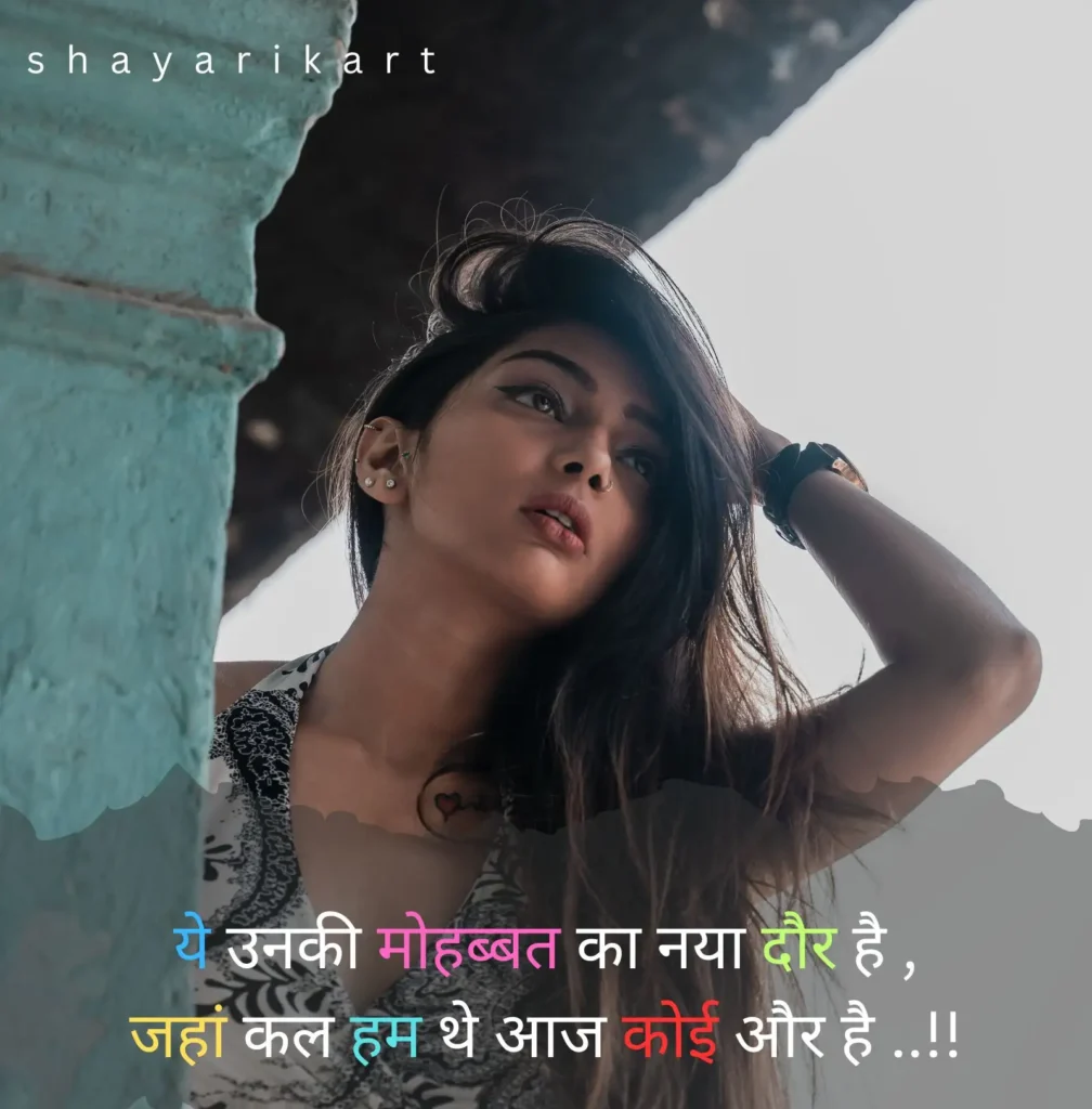 Sad Shayari For BF