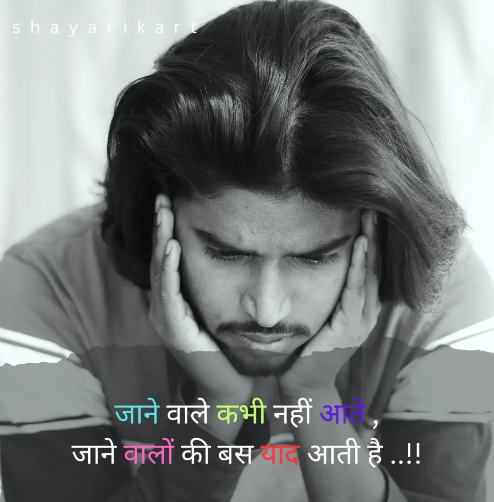 Dard Sad Shayari
