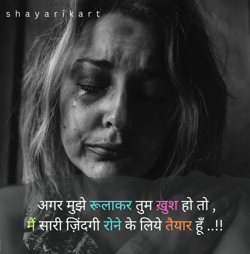 Dard Sad Shayari
