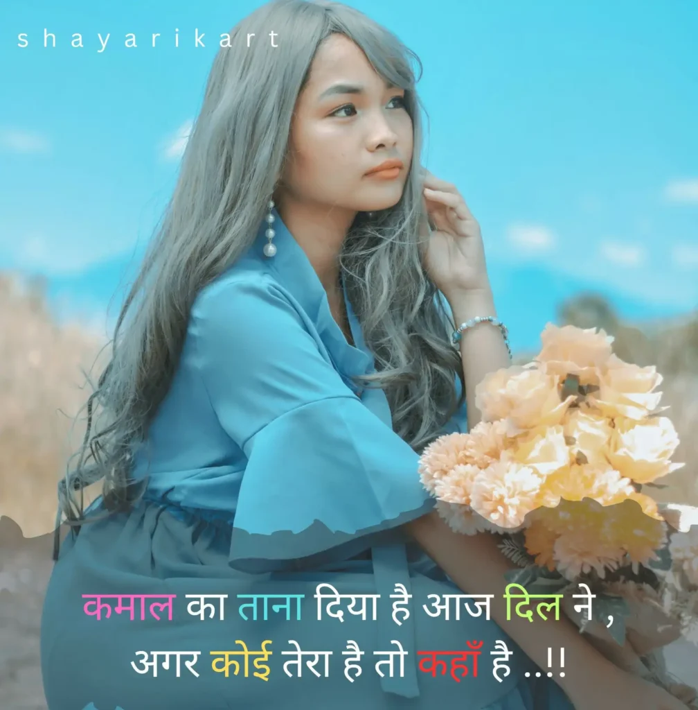 Sad Shayari Status
