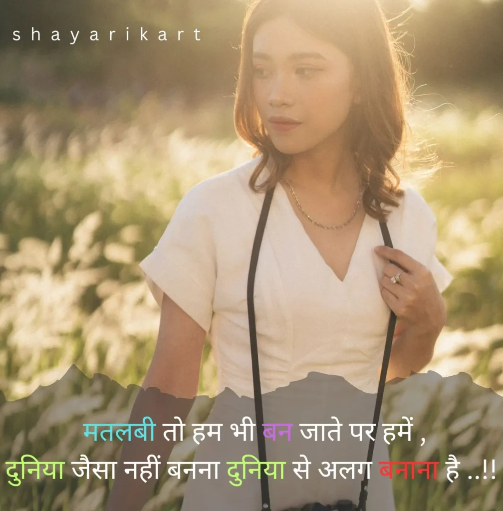 Sad Shayari For WhstApp Status
