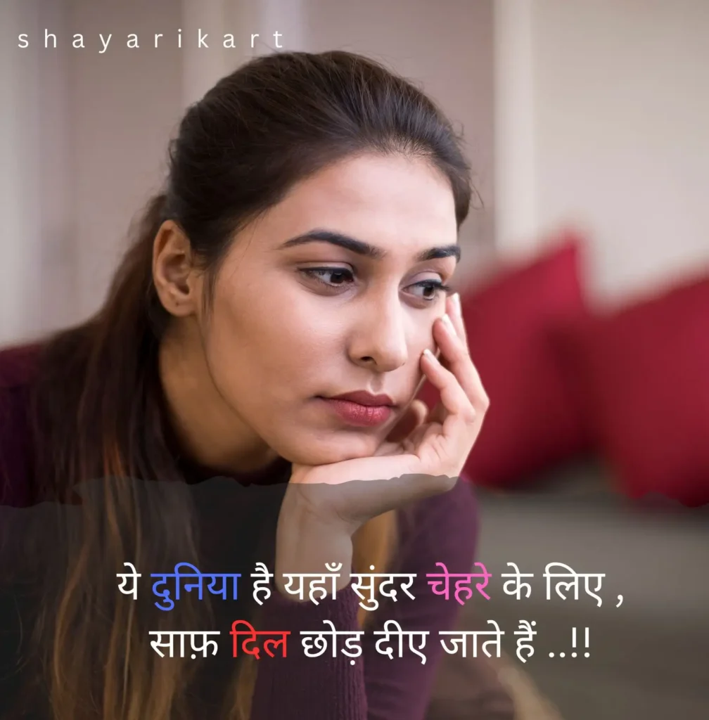 Love Sad Shayari
