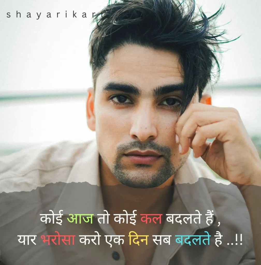 Ishq Sad Shayari
