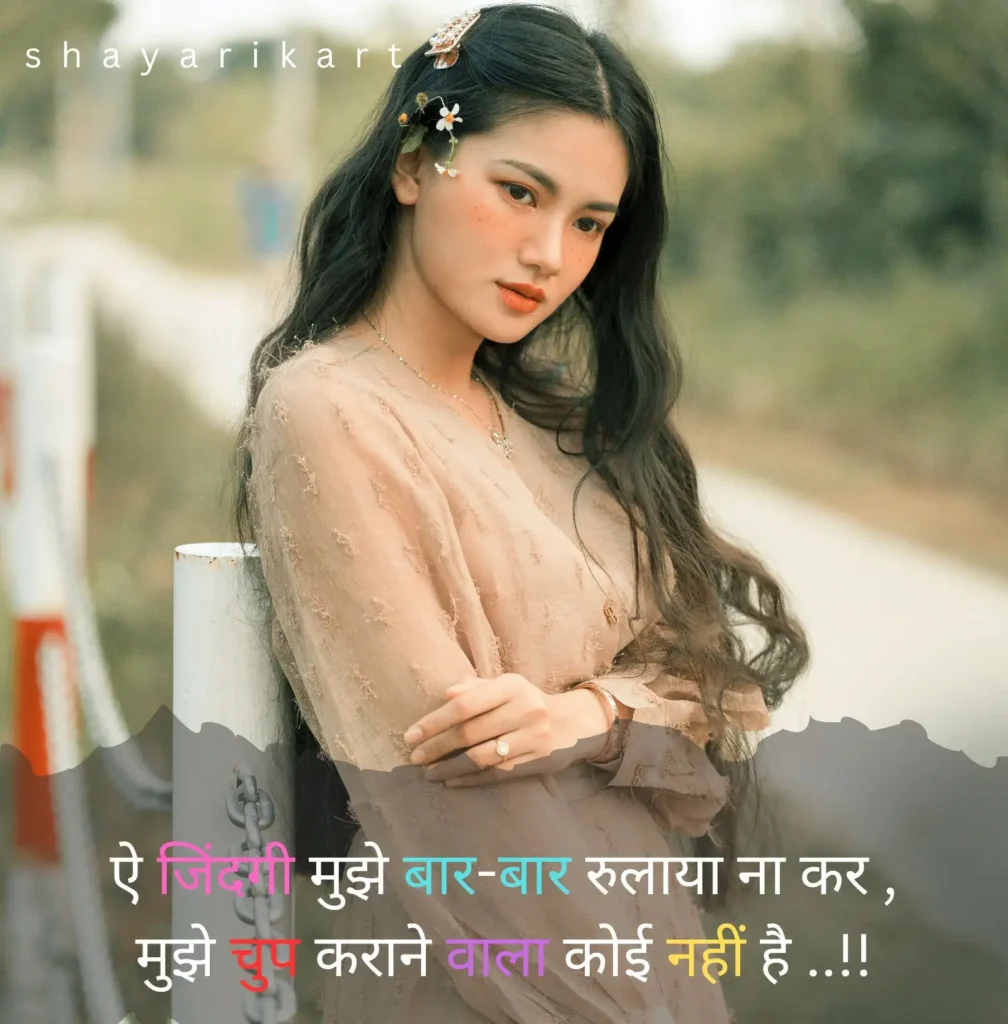 Mohabbat Sad Shayari
