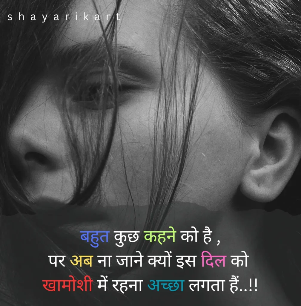 Bewafa Sad Shayari
