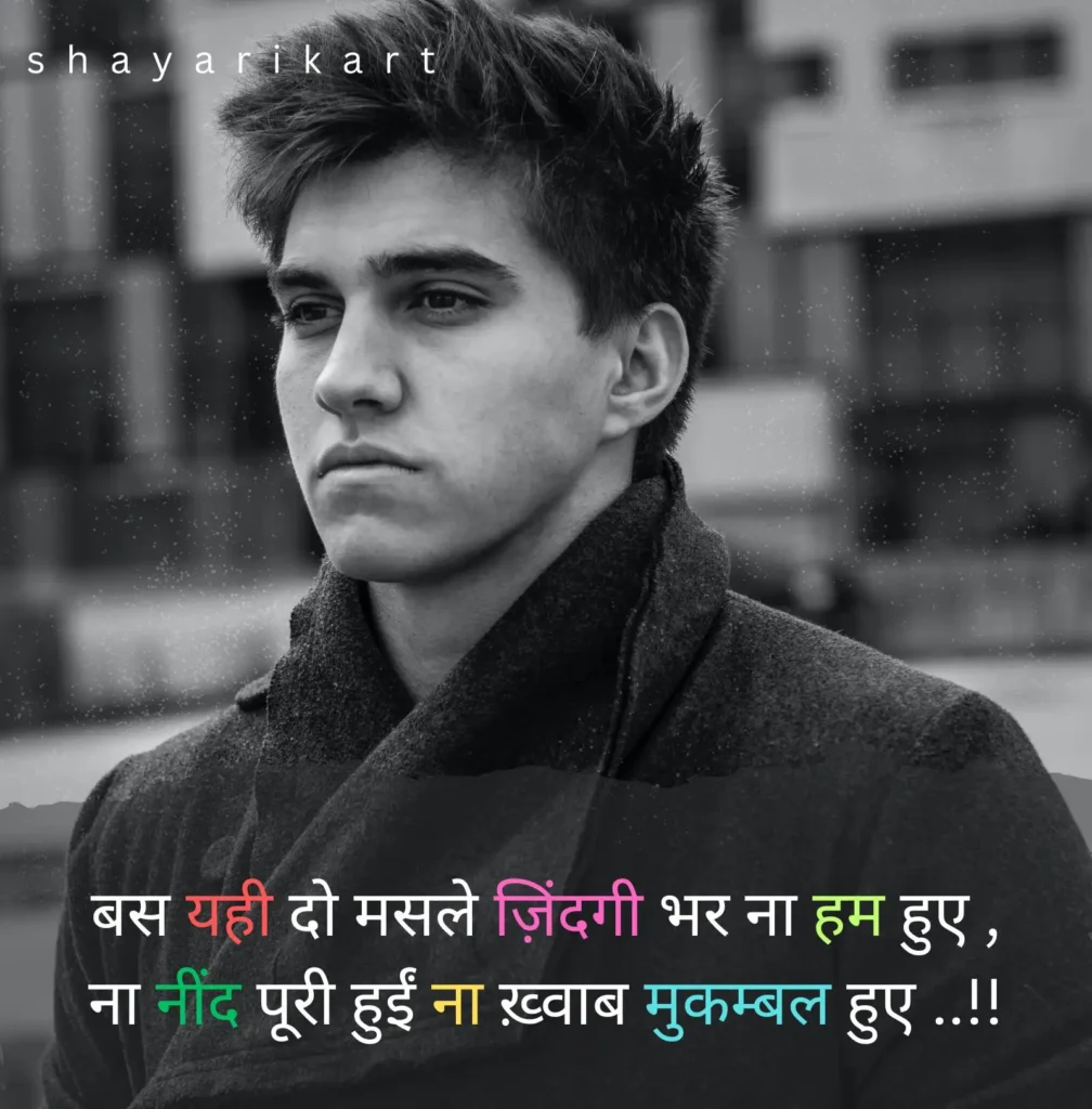 Sad Shayari Life
