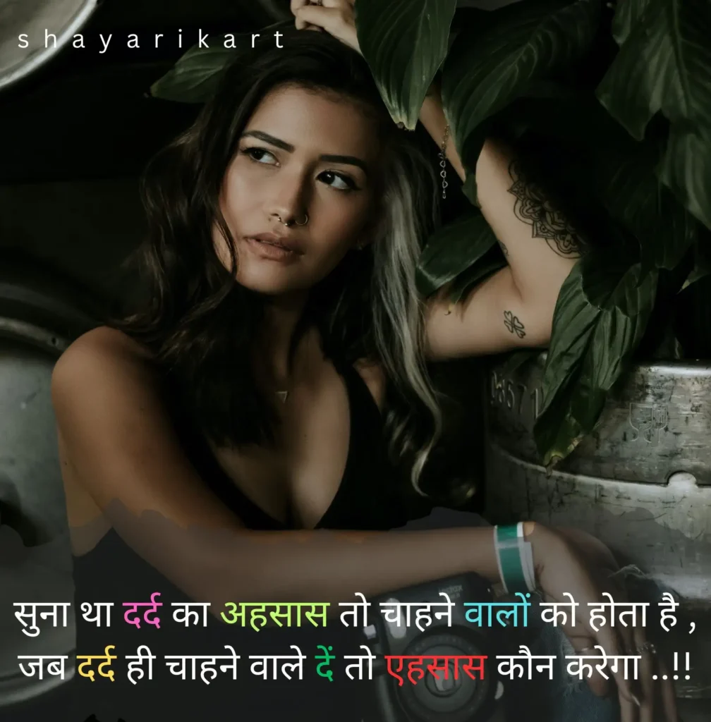 Sad Shayari Wallpaper
