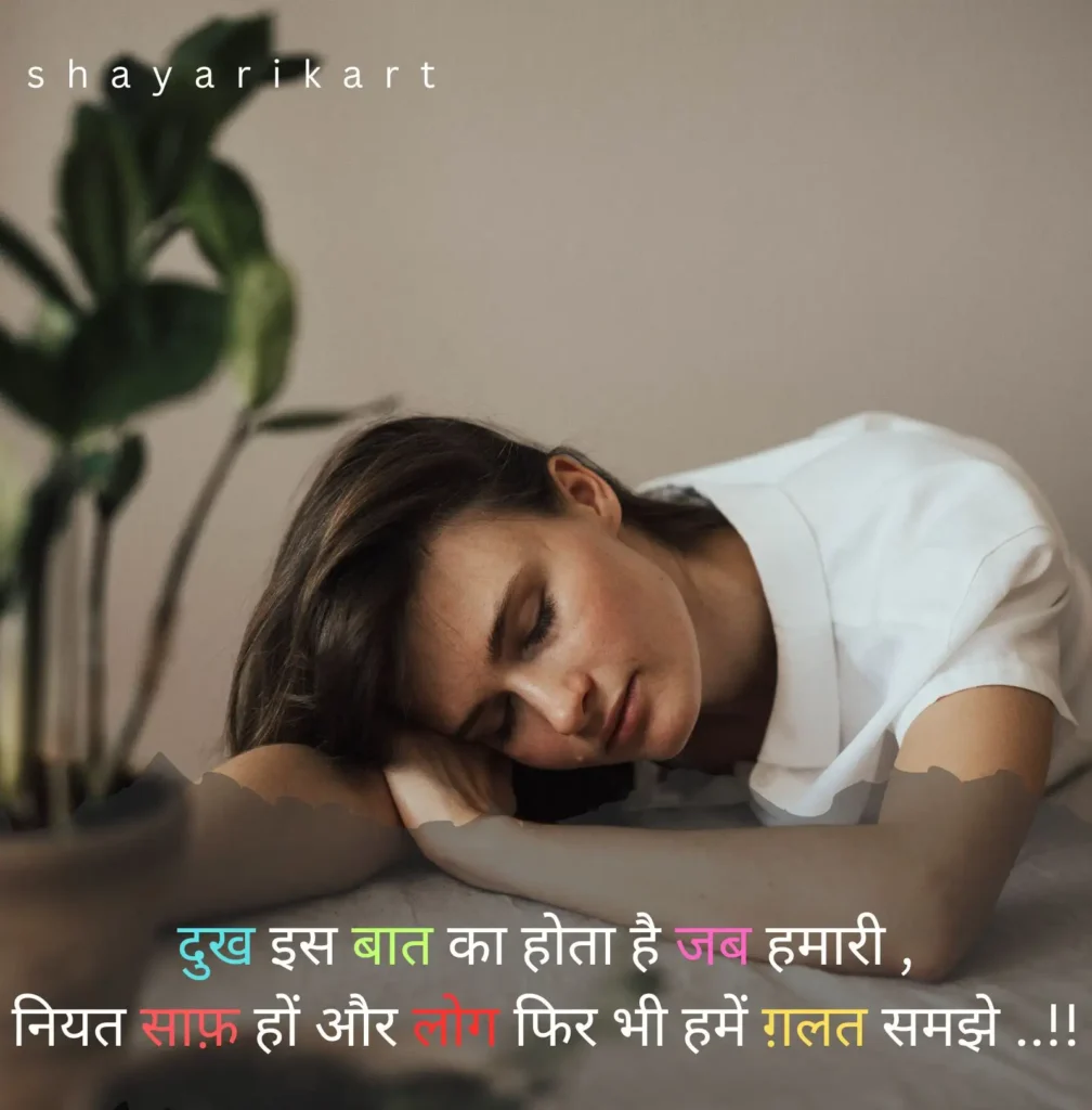 Sad Shayari For BF
