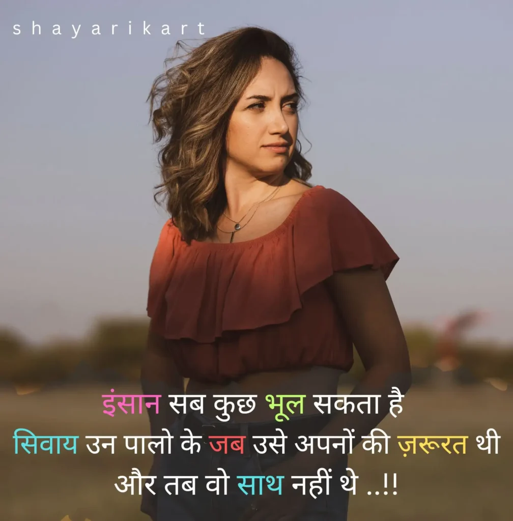 Sad Love Life Shayari
