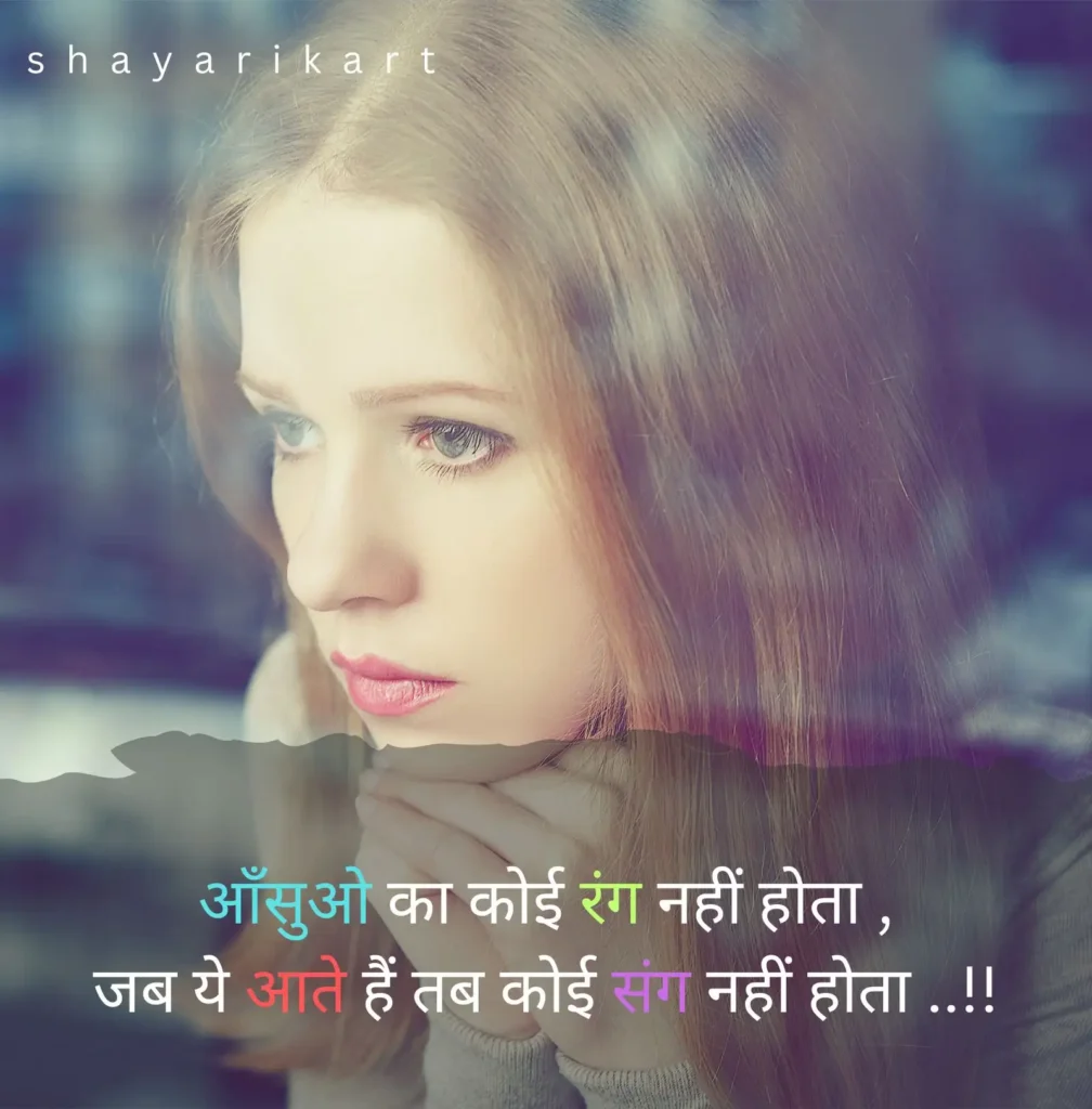 Very Sad Shayari
