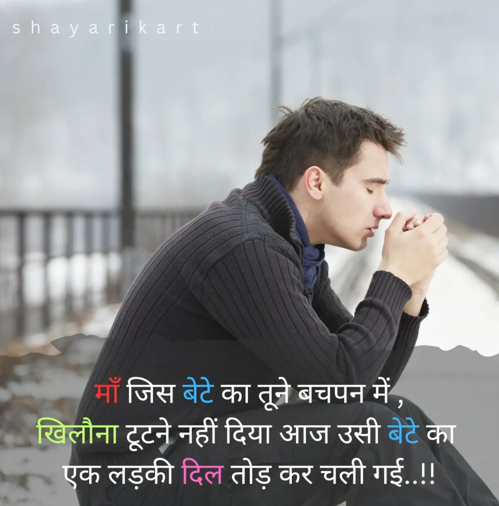 New Sad Shayari
