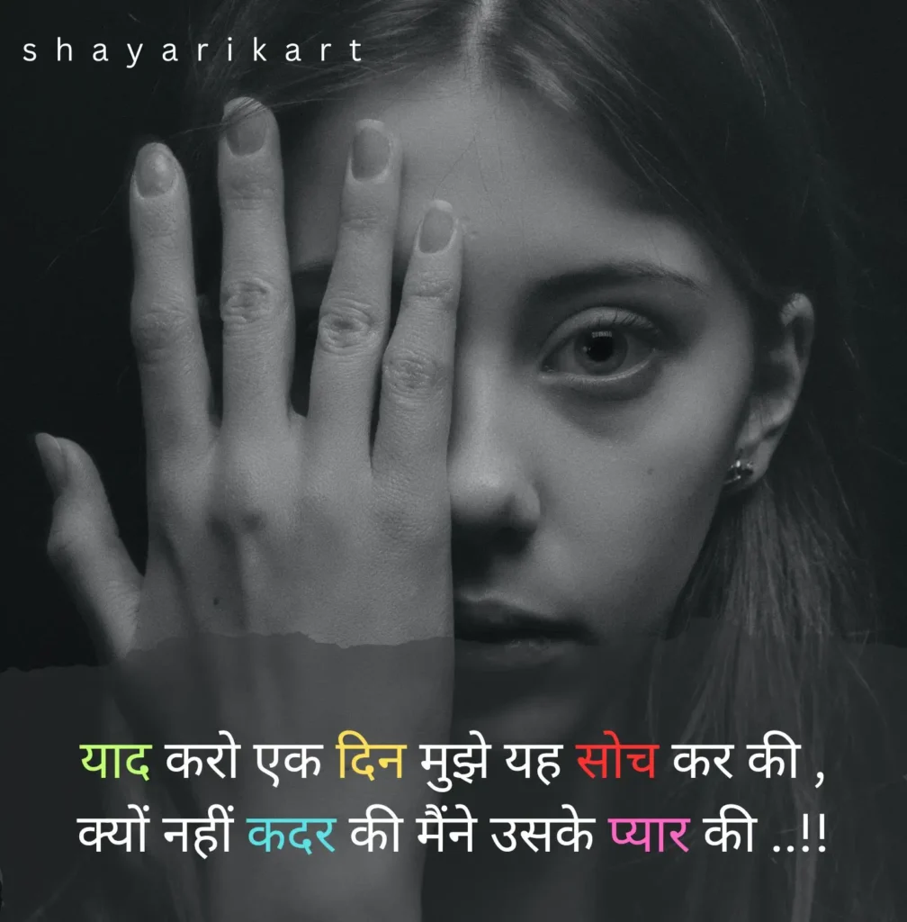 कोन सारी जिंदगी साथ देगा तेरा | Sad Shayri | Shayri Video | Shayri Book  FroMi - YouTube