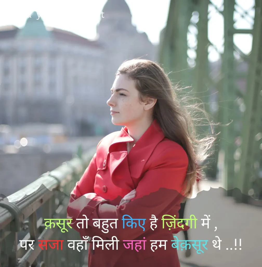 Sad Shayari in Hindi
