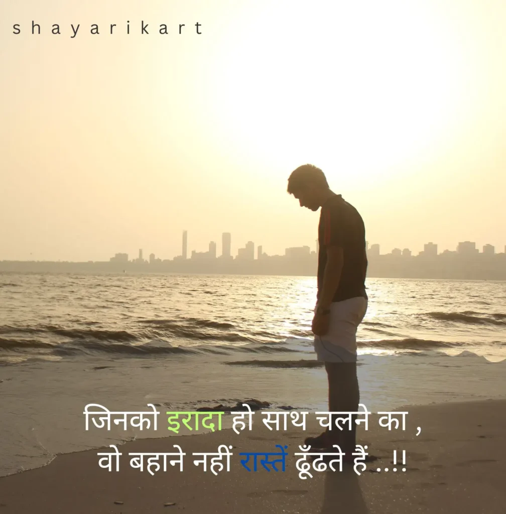 Life Sad Shayari
