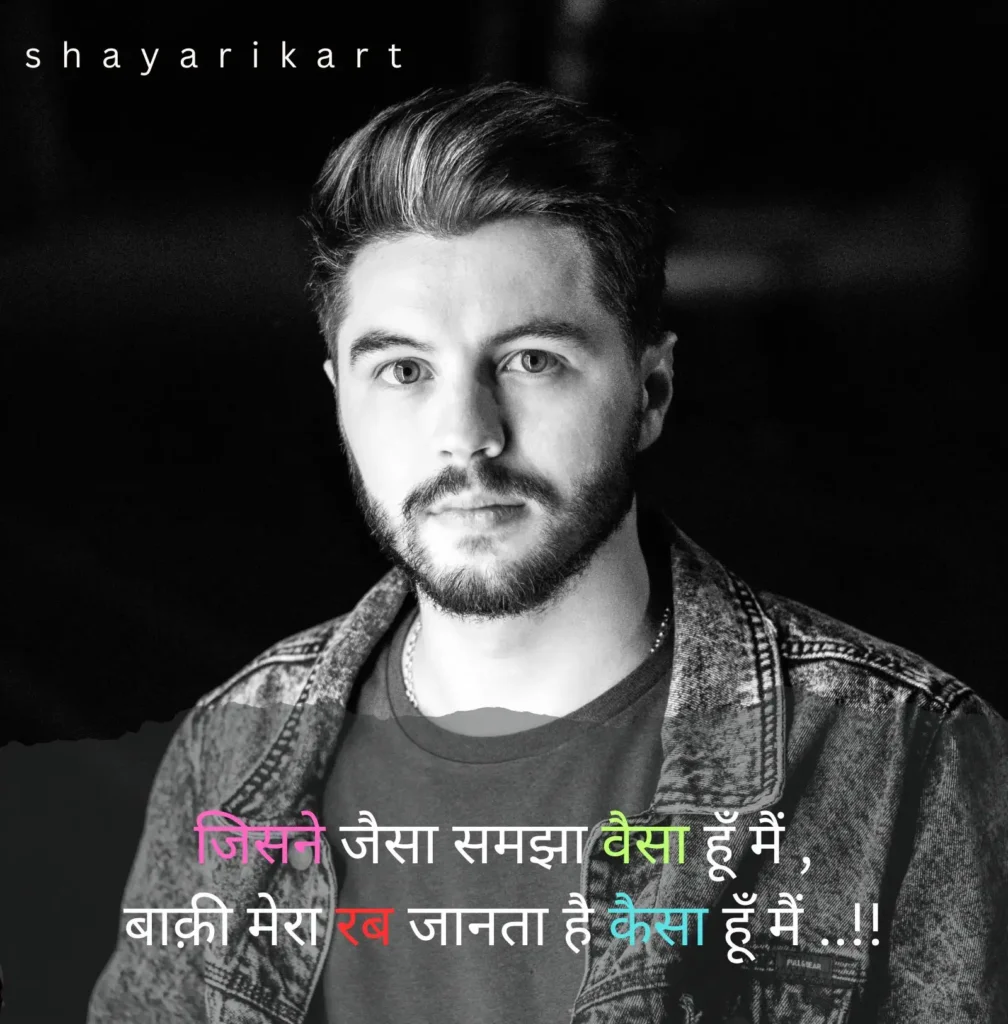 Ishq Sad Shayari
