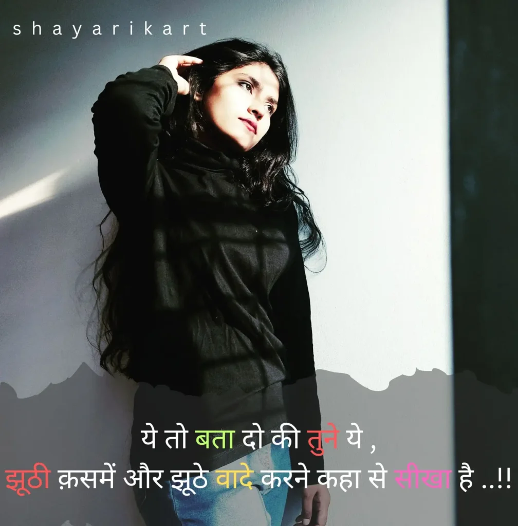 Sad Shayari
