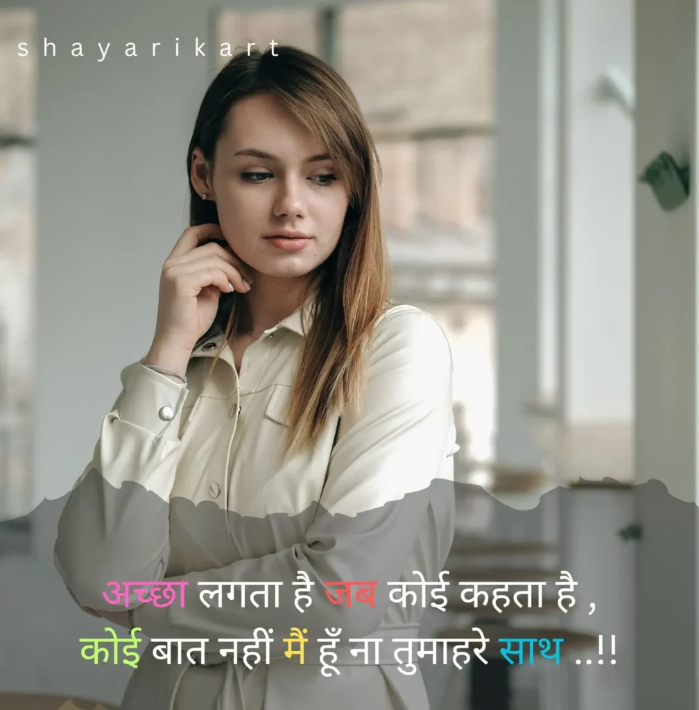 Sad Shayari Wallpaper
