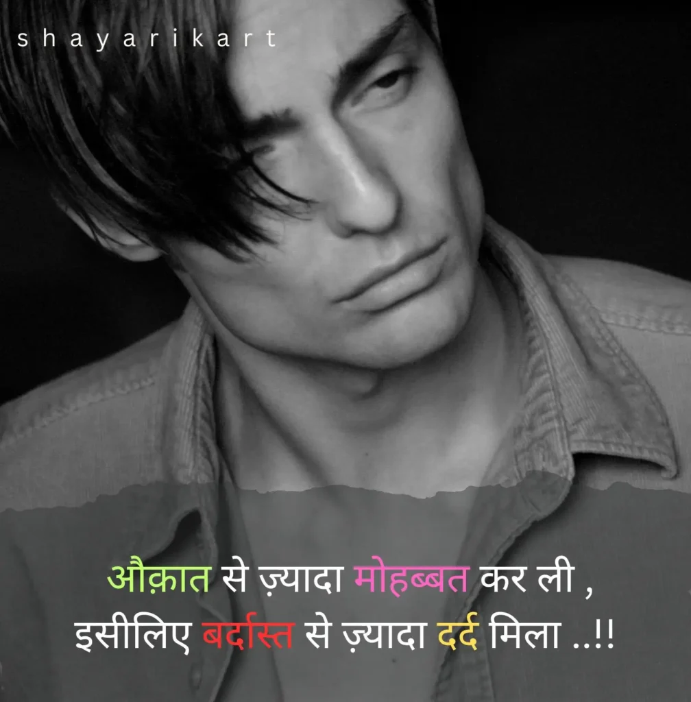 Sad Shayari Life
