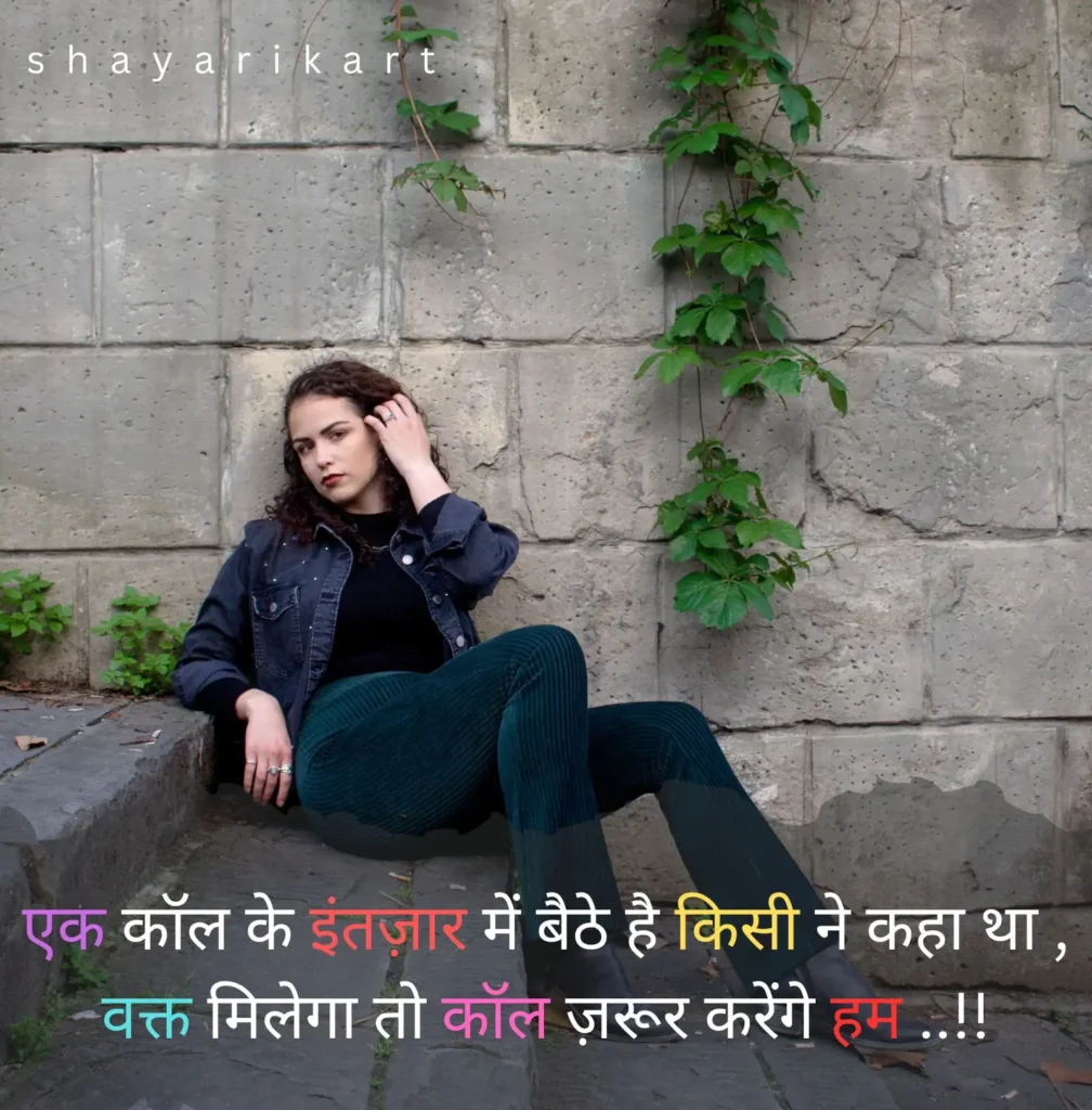 Hindi Sad Shayari
