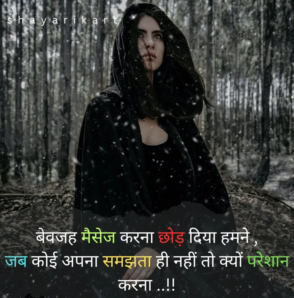 Sad Love Life Shayari
