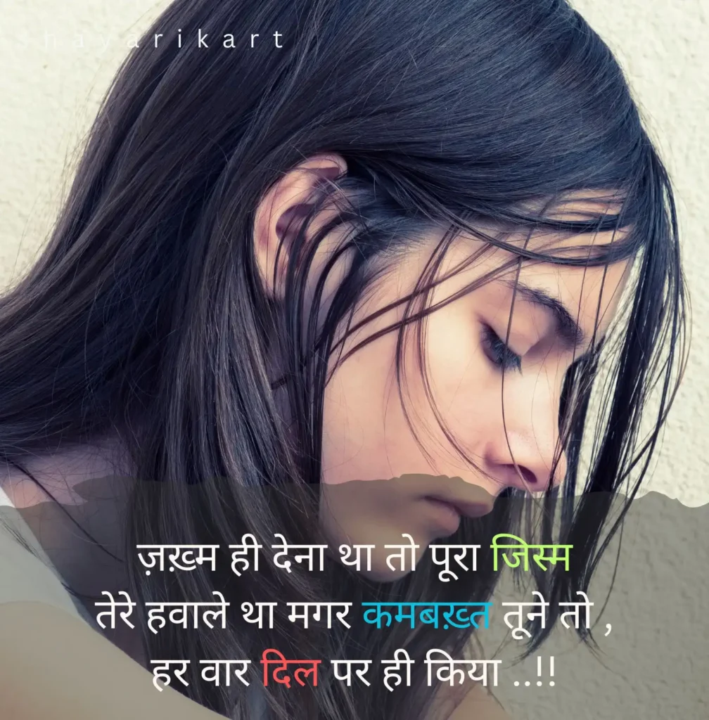 Jhoote Dost Shayari Photo in Hindi with Copy, Download Button
