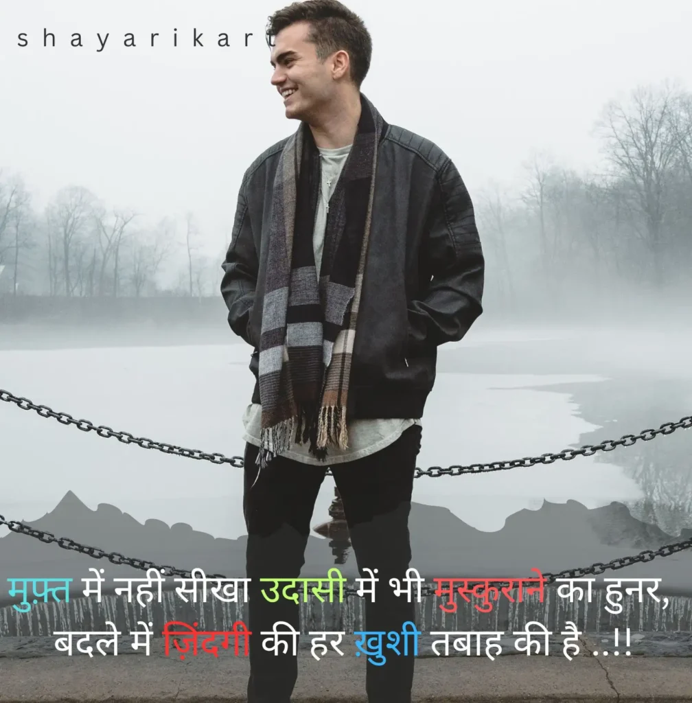 Love Sad Shayari
