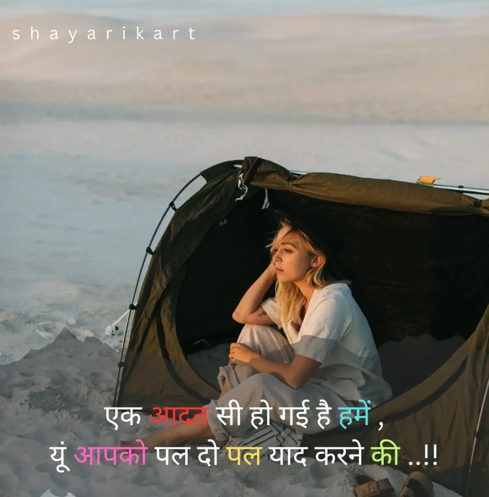 Sad Love Sad Shayari
