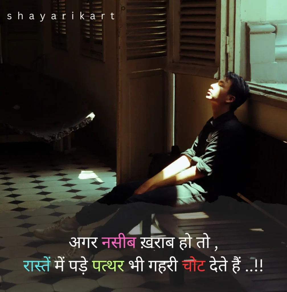 Bewafa Sad Shayari
