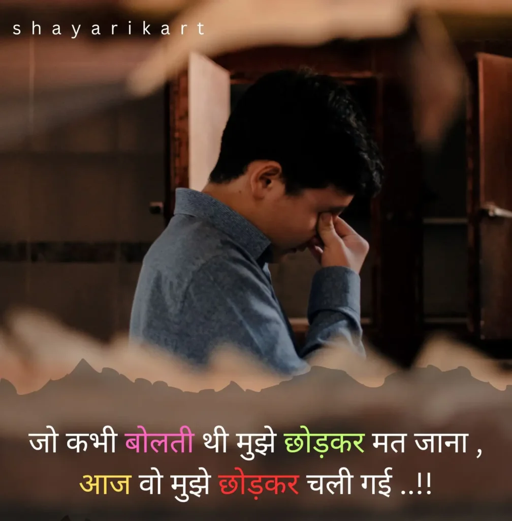 Dard Sad Shayari
