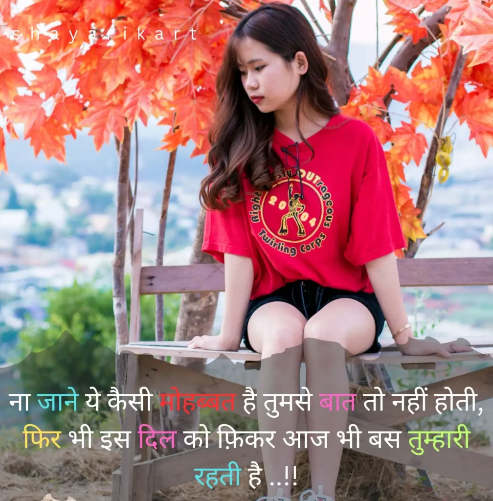 Sad Shayari
