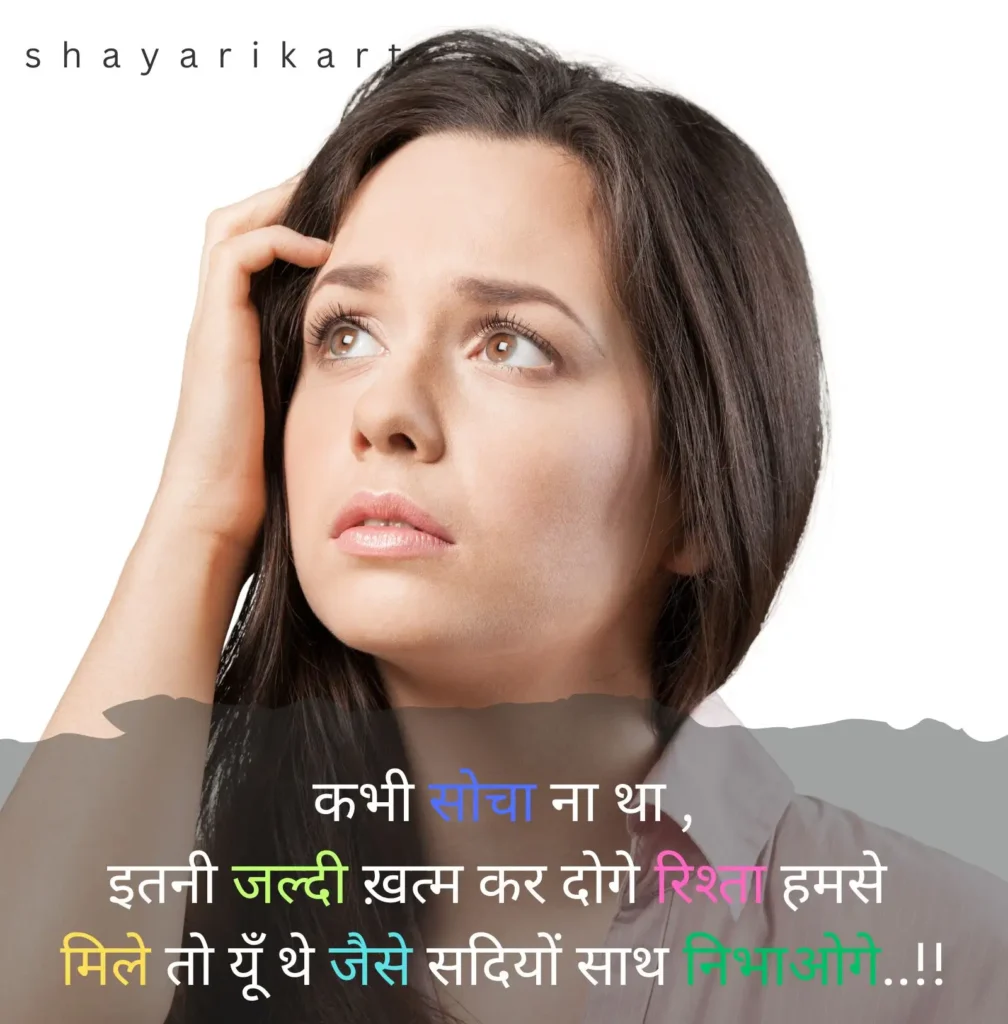 Life Sad Shayari
