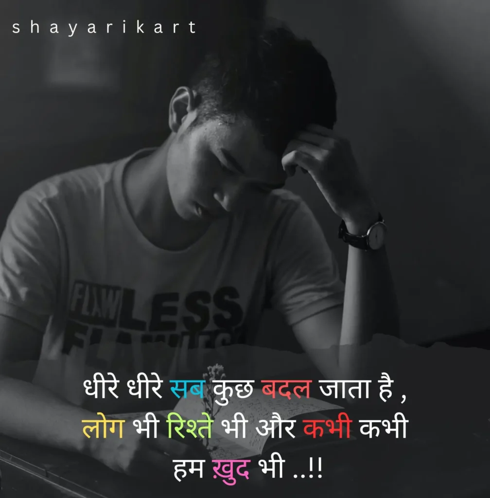 Very Sad Shayari
