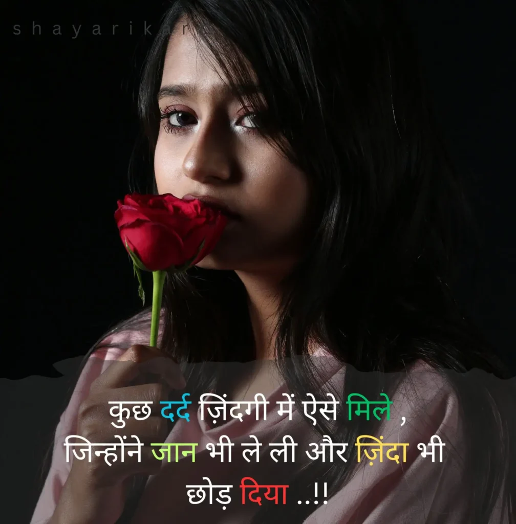 New Sad Shayari
