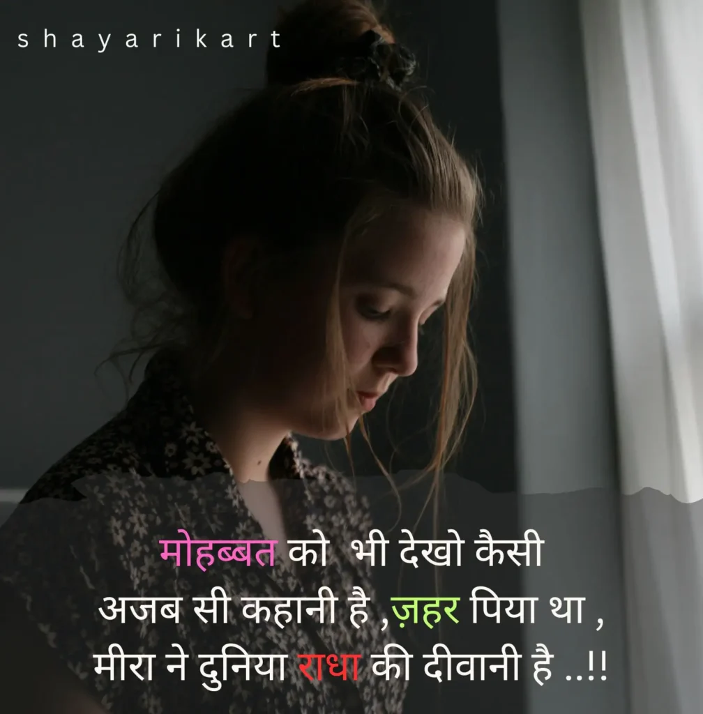 Sad Shayari For Boyfriend
