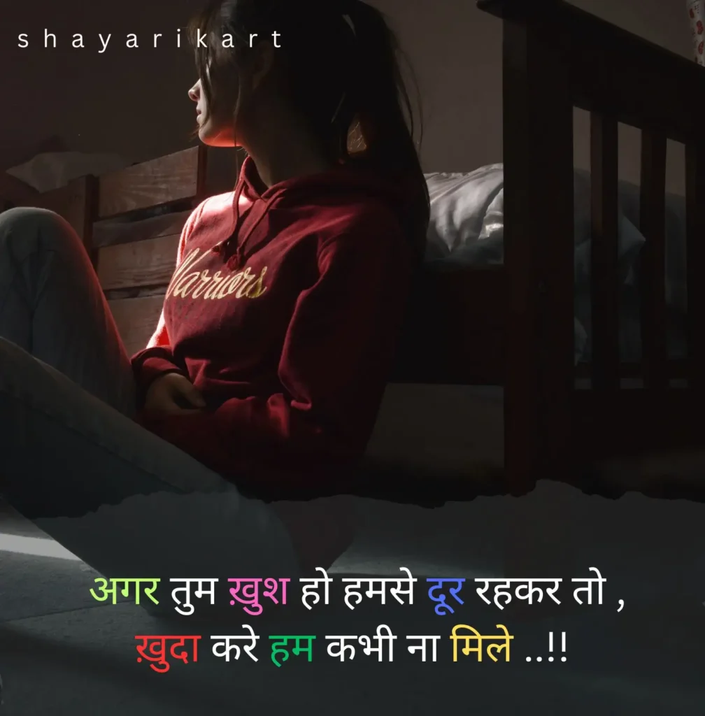 Dhokha Sad Shayari
