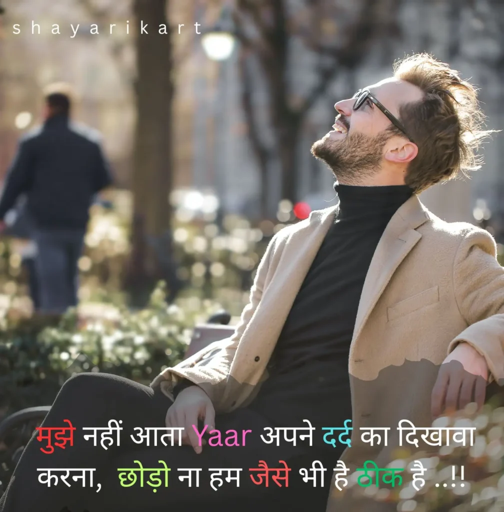 Sad Shayari Life
