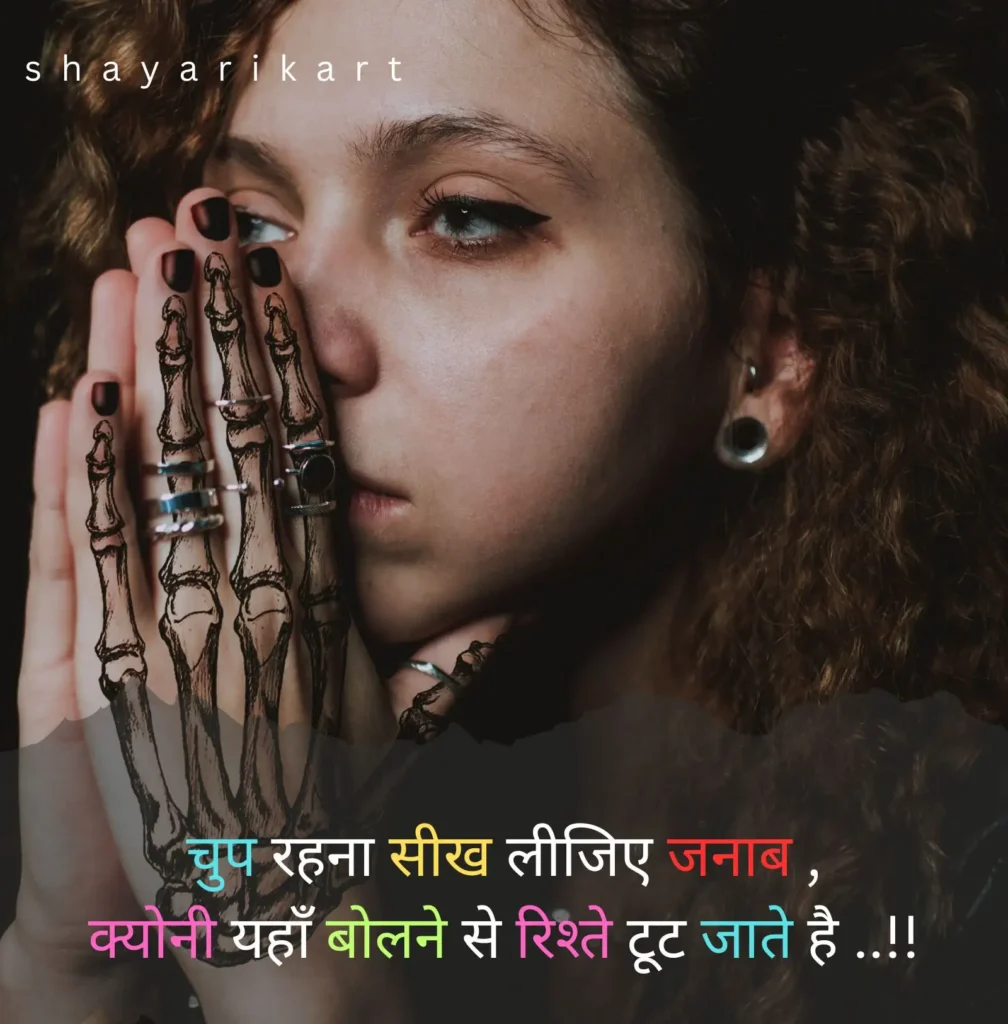 Hard Sad Shayari
