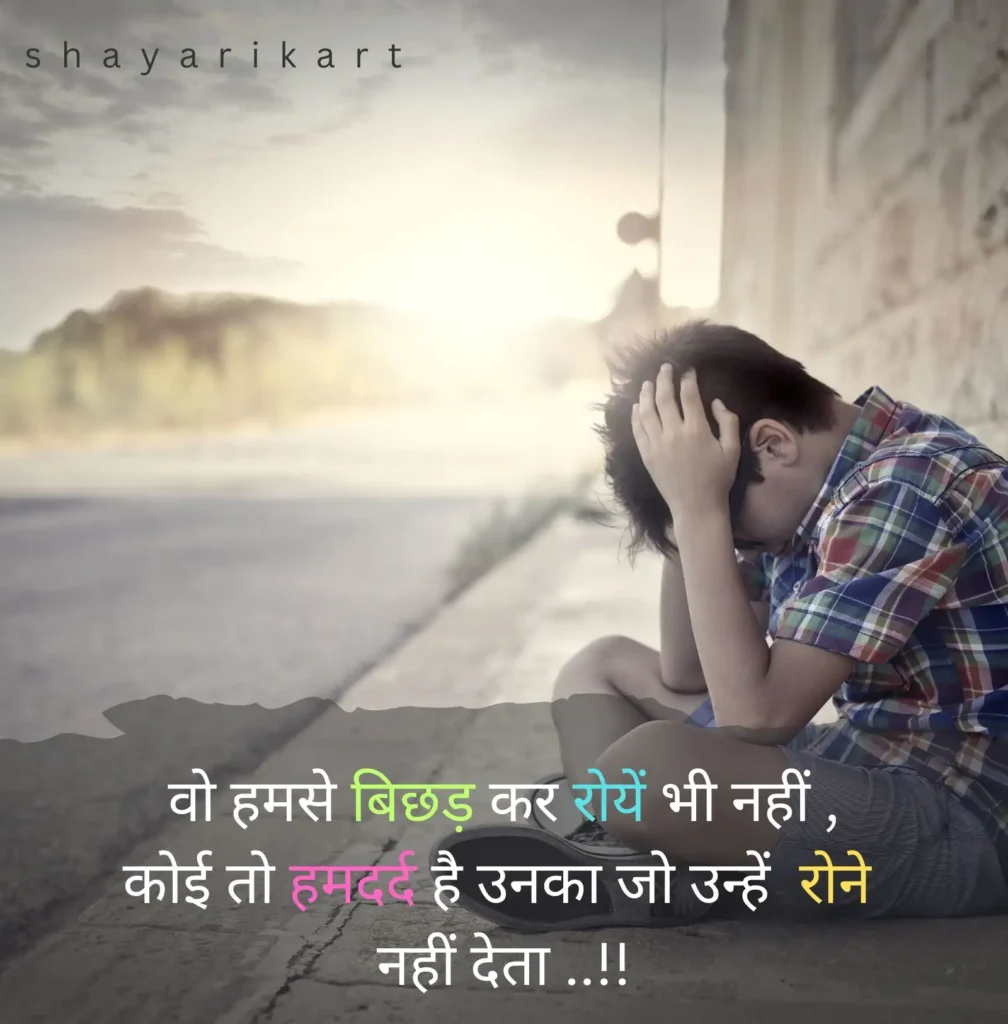 Alone Sad Shayari
