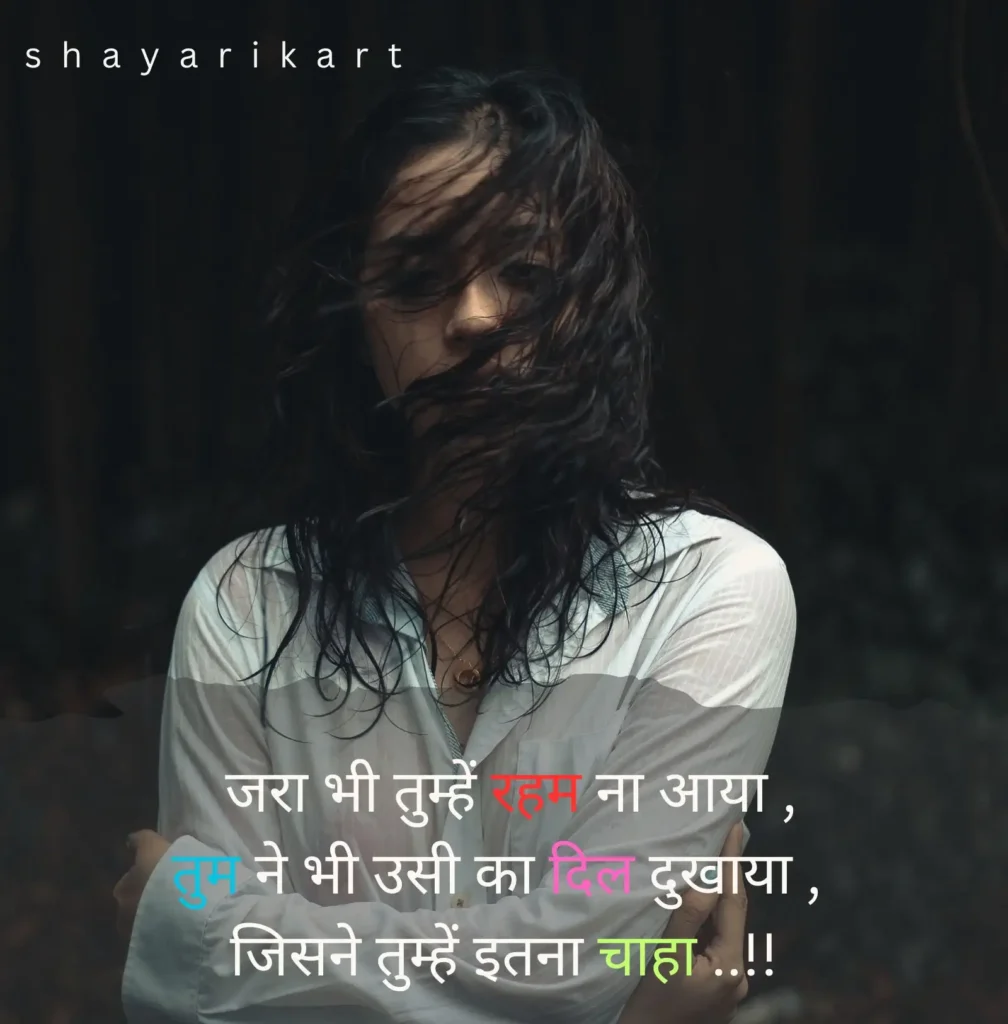 Sad Shayari For BF
