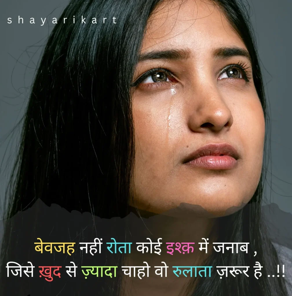 Dard Sad Shayari
